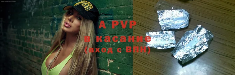 A-PVP VHQ  цены   Камызяк 