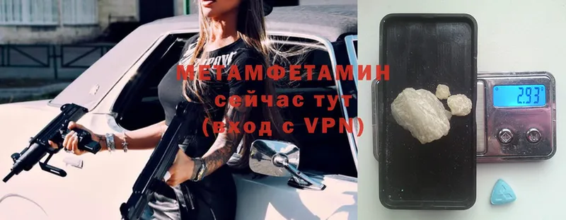 МЕТАМФЕТАМИН мет  гидра как зайти  Камызяк 